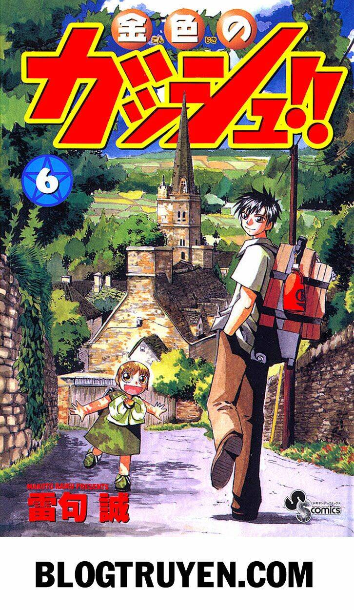 Konjiki No Gash!! Chapter 49 - Trang 2