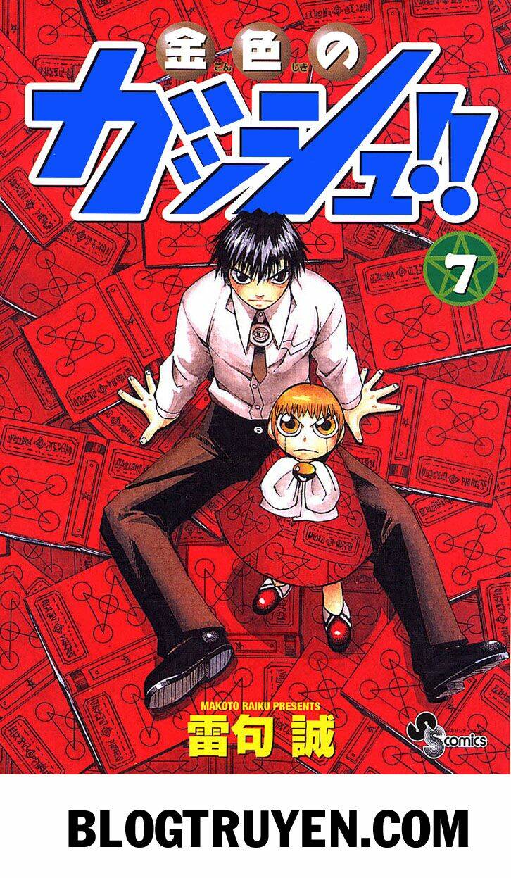 Konjiki No Gash!! Chapter 58 - Trang 2