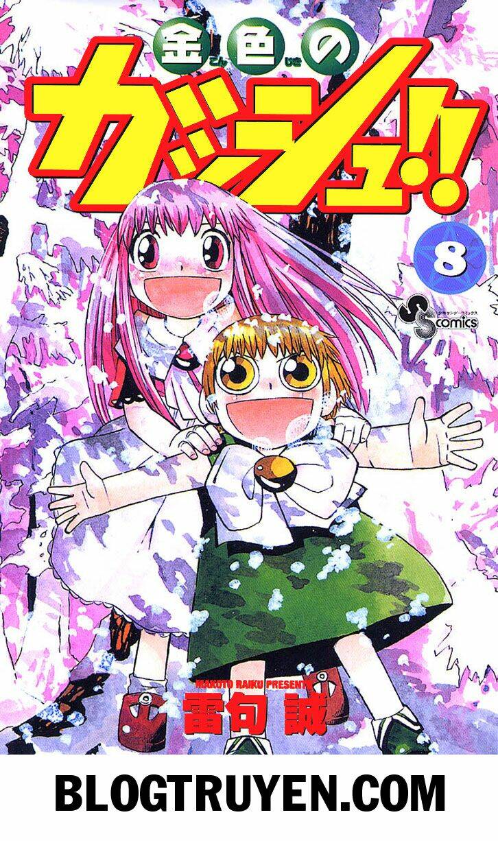 Konjiki No Gash!! Chapter 67 - Trang 2