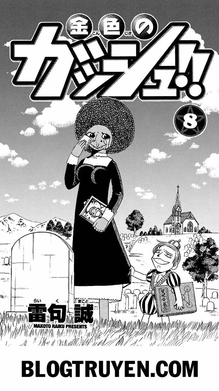 Konjiki No Gash!! Chapter 67 - Trang 2