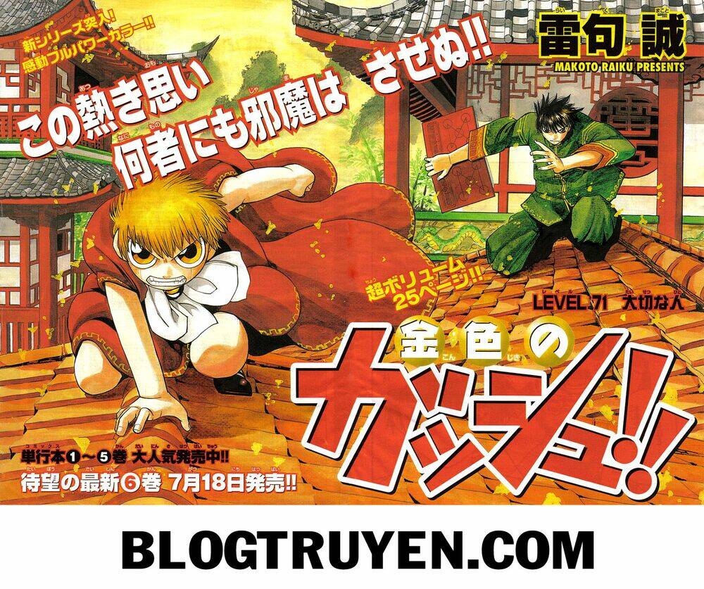 Konjiki No Gash!! Chapter 71 - Trang 2