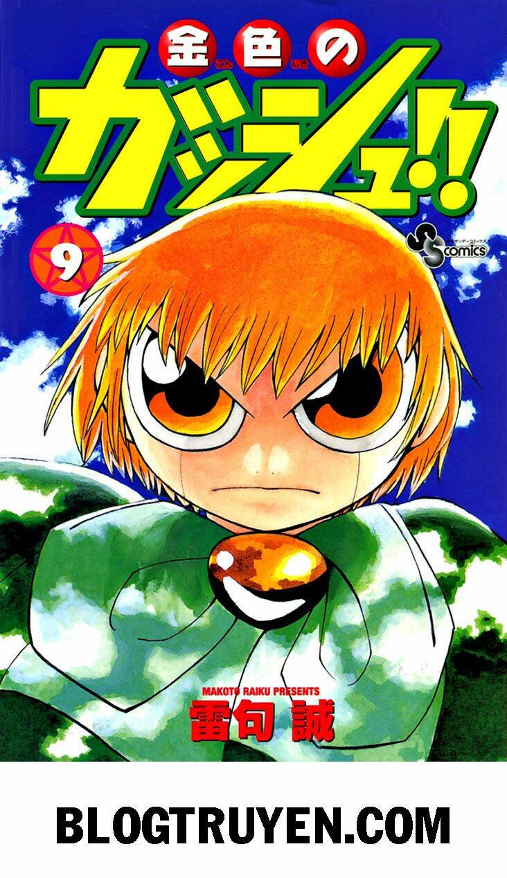 Konjiki No Gash!! Chapter 75 - Trang 2