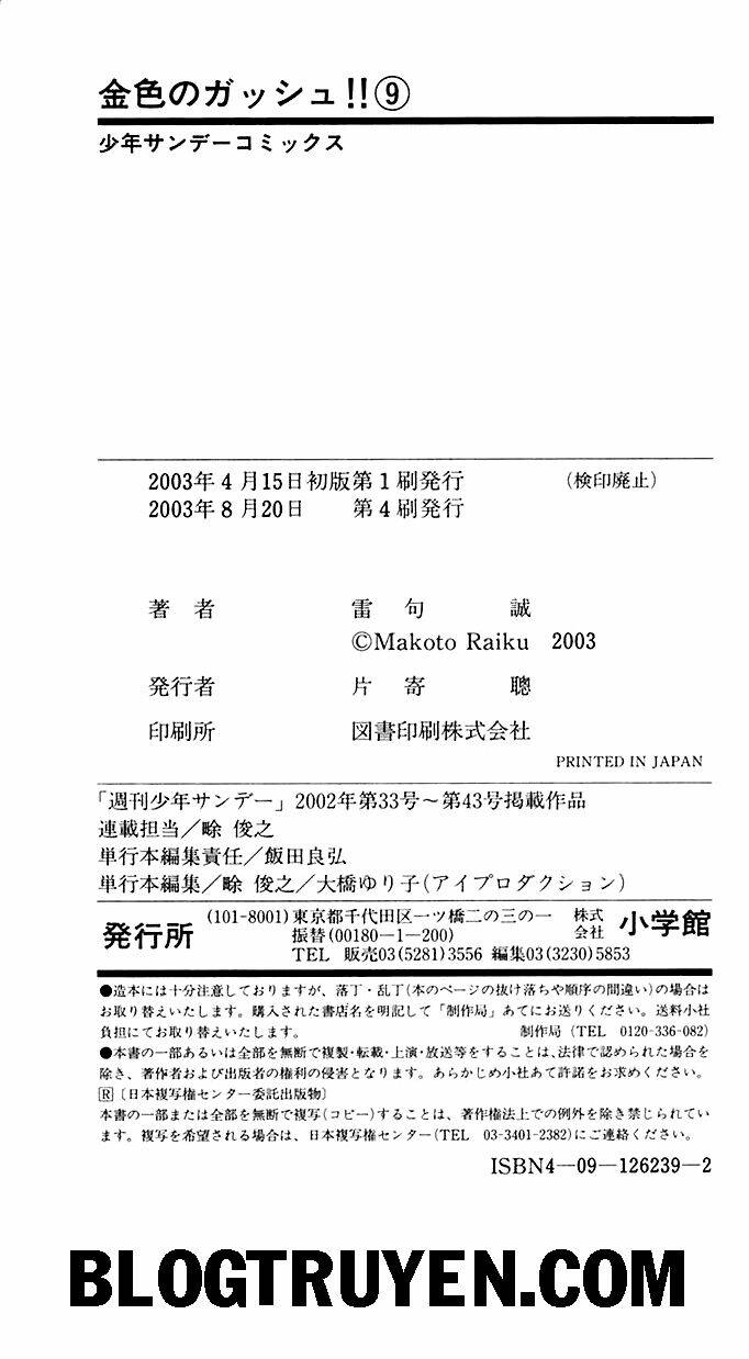 Konjiki No Gash!! Chapter 84 - Trang 2