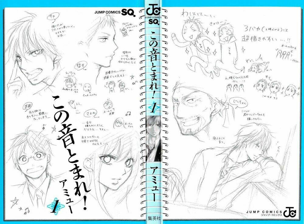 Kono Oto Tomare! Chapter 1 - Trang 2