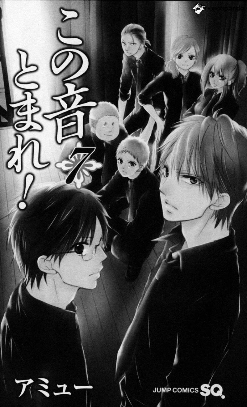 Kono Oto Tomare! Chapter 24 - Trang 2