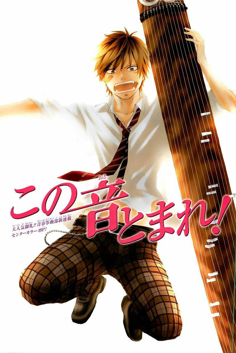Kono Oto Tomare! Chapter 3 - Trang 2