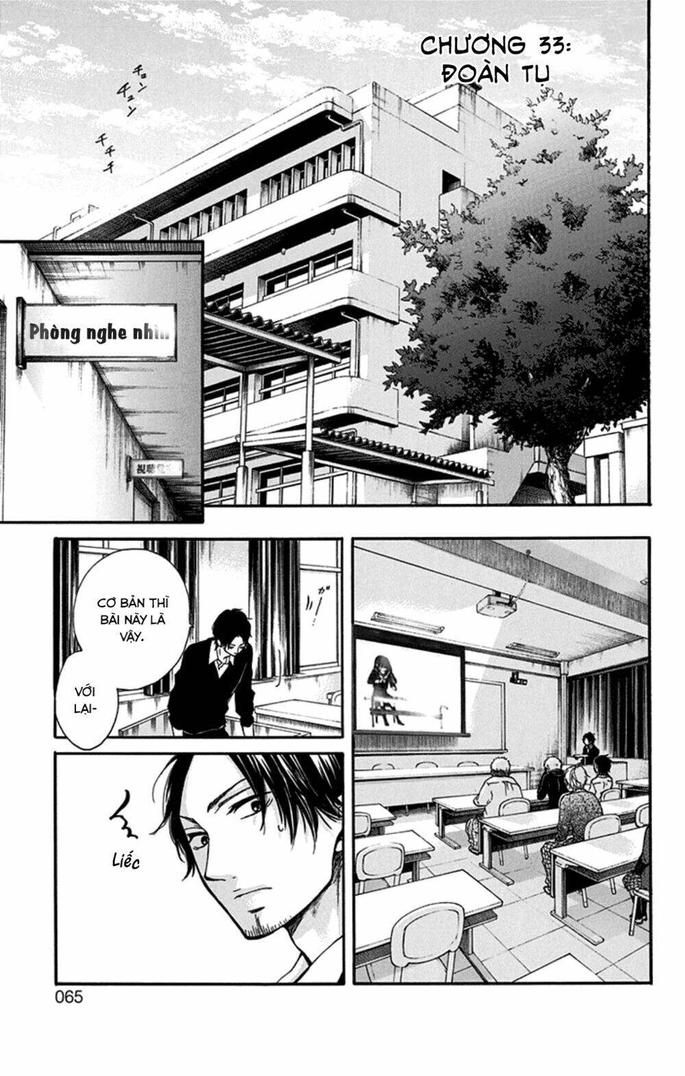 Kono Oto Tomare! Chapter 33 - Trang 2