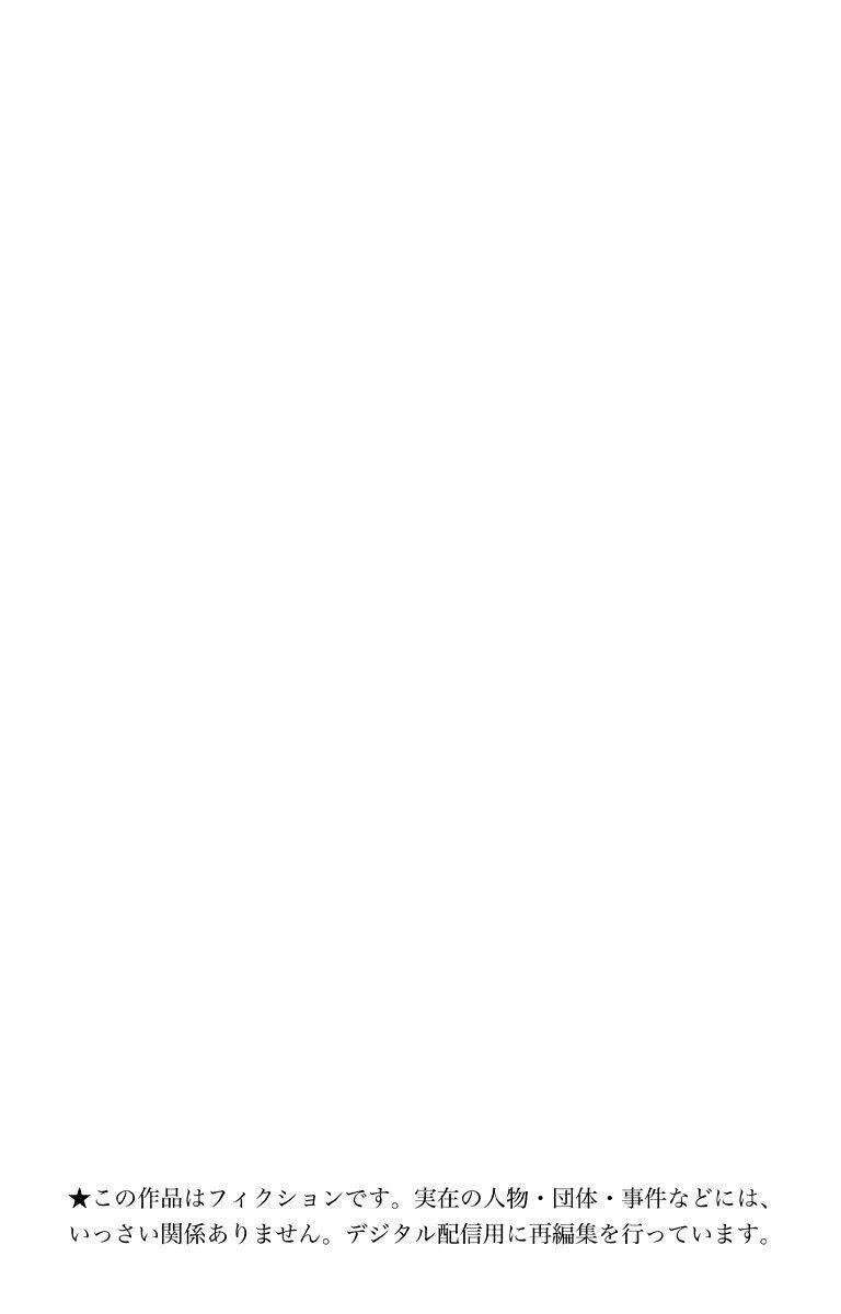 Kono Oto Tomare! Chapter 36 - Trang 2