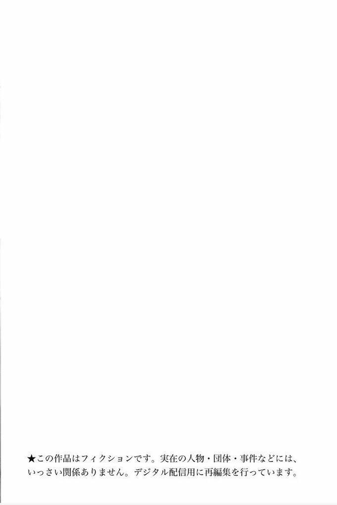 Kono Oto Tomare! Chapter 40 - Trang 2