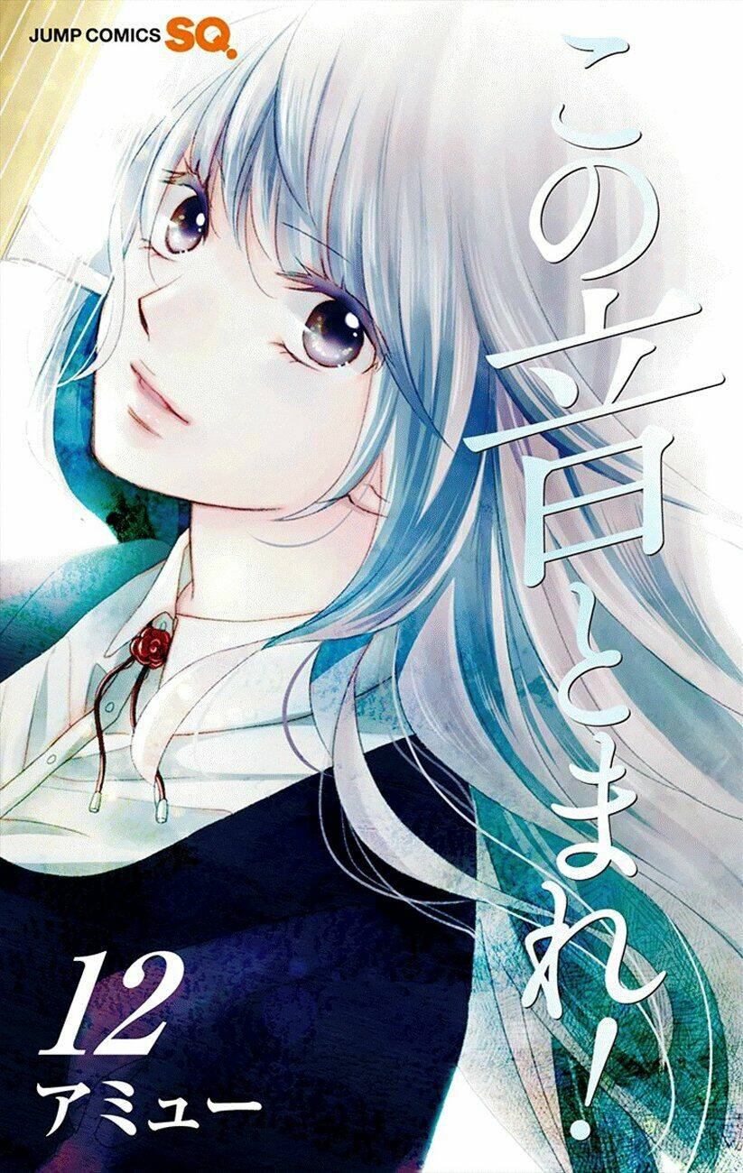 Kono Oto Tomare! Chapter 44 - Trang 2