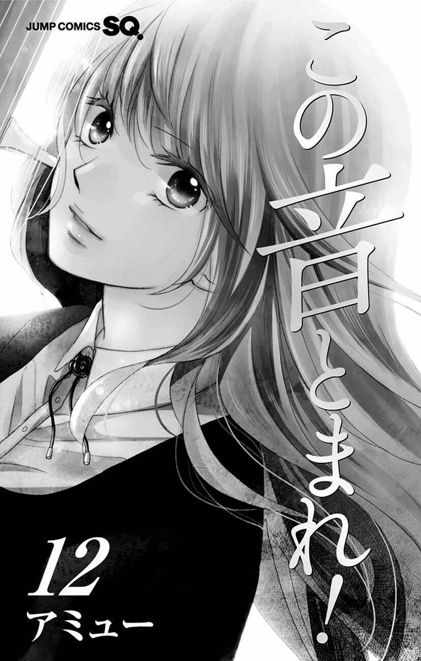 Kono Oto Tomare! Chapter 44 - Trang 2