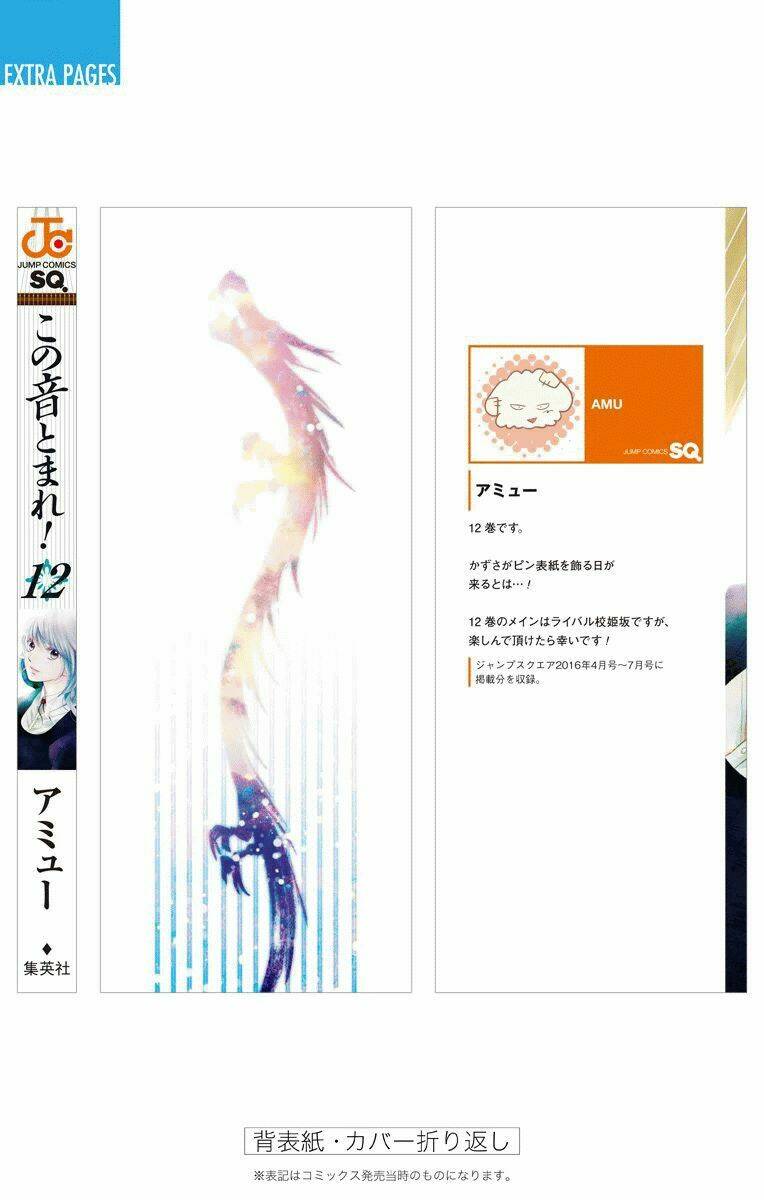 Kono Oto Tomare! Chapter 47 - Trang 2