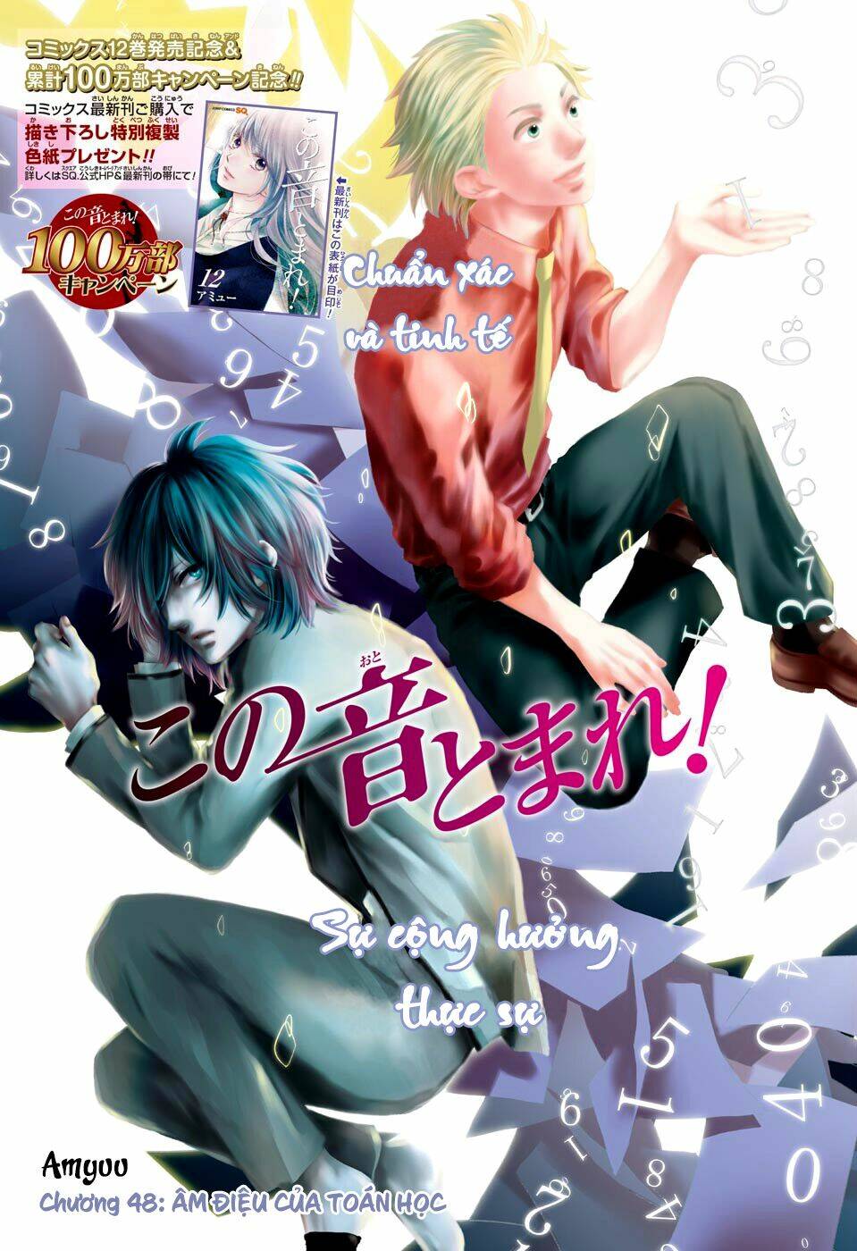 Kono Oto Tomare! Chapter 48 - Trang 2