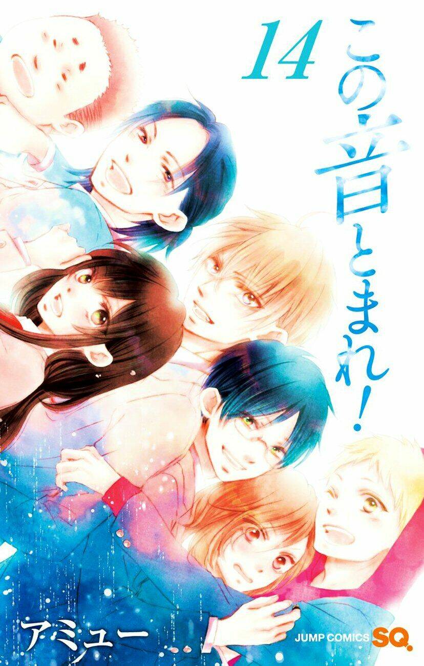 Kono Oto Tomare! Chapter 52 - Trang 2