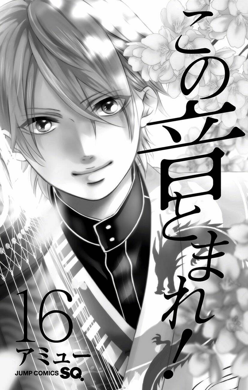 Kono Oto Tomare! Chapter 60 - Trang 2