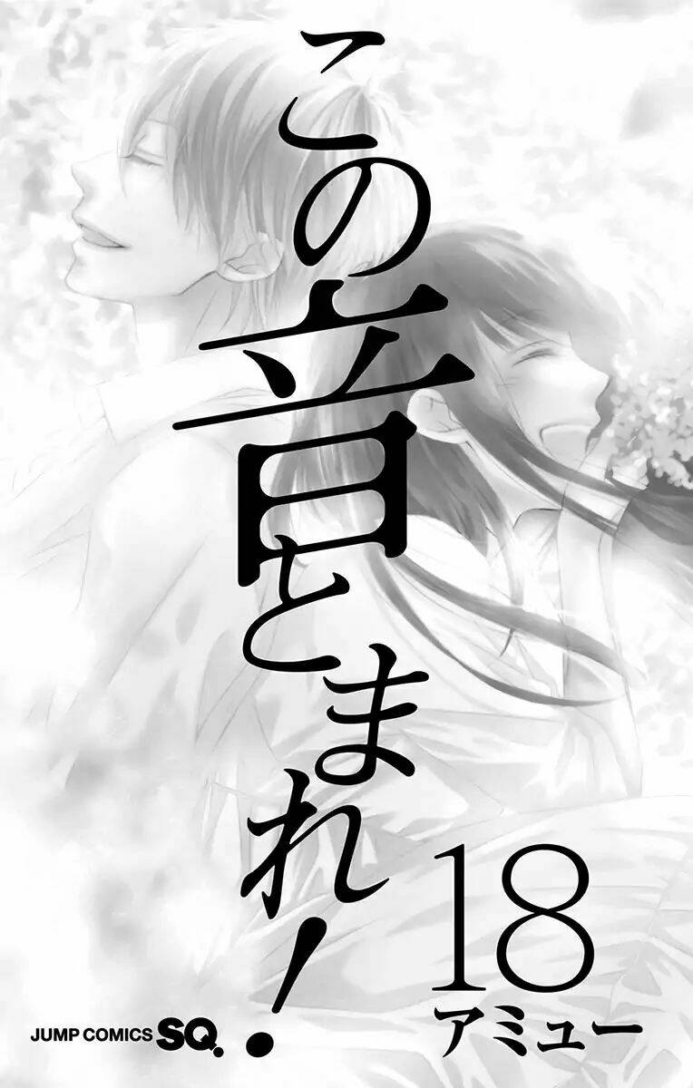 Kono Oto Tomare! Chapter 68 - Trang 2