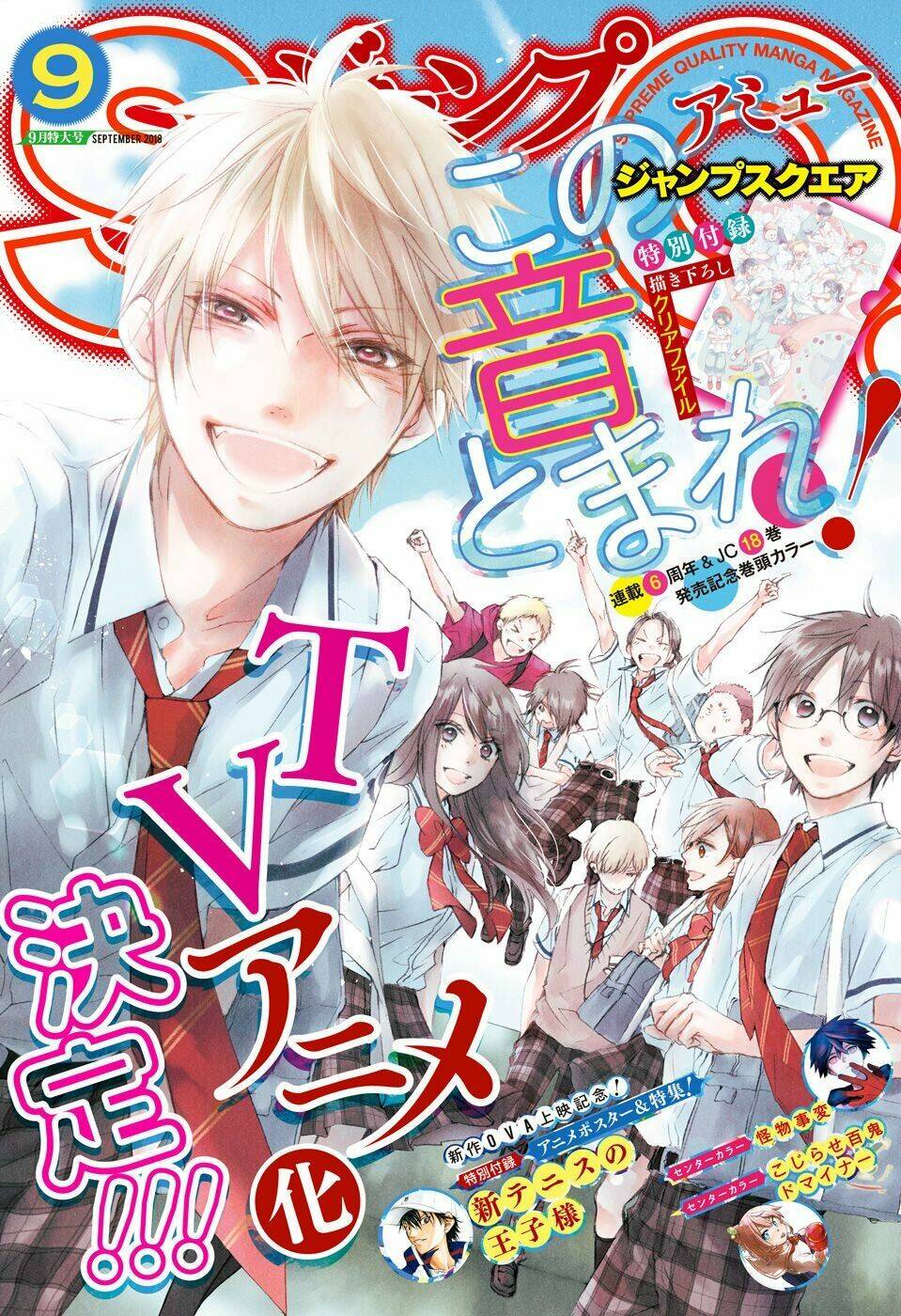 Kono Oto Tomare! Chapter 71 - Trang 2