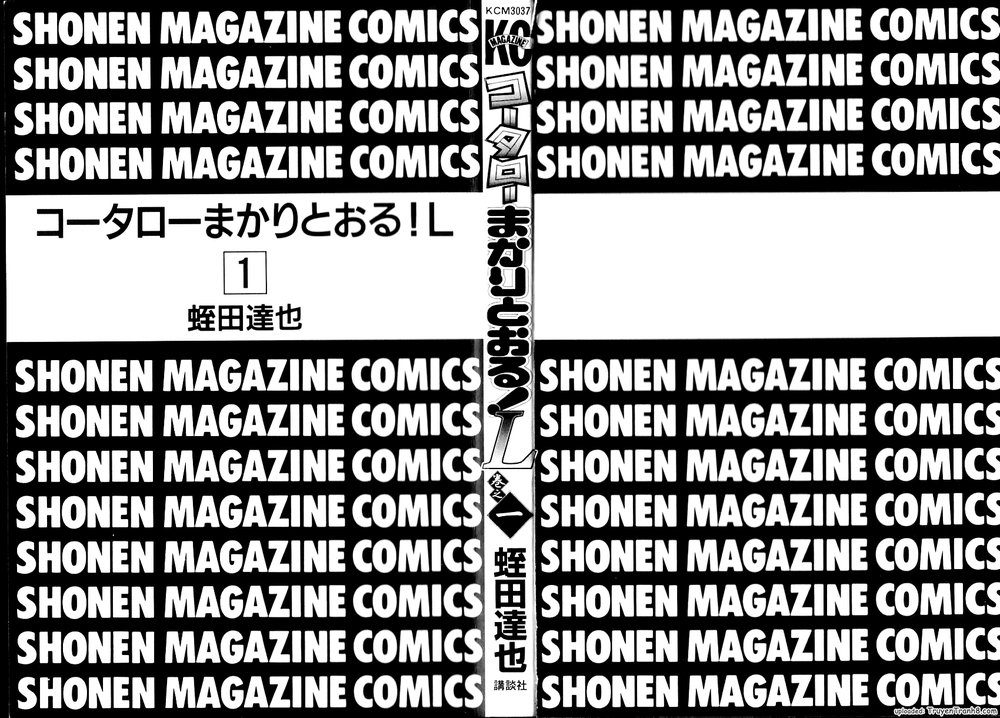 Kotaro Makaritoru! L Chapter 1 - Trang 2