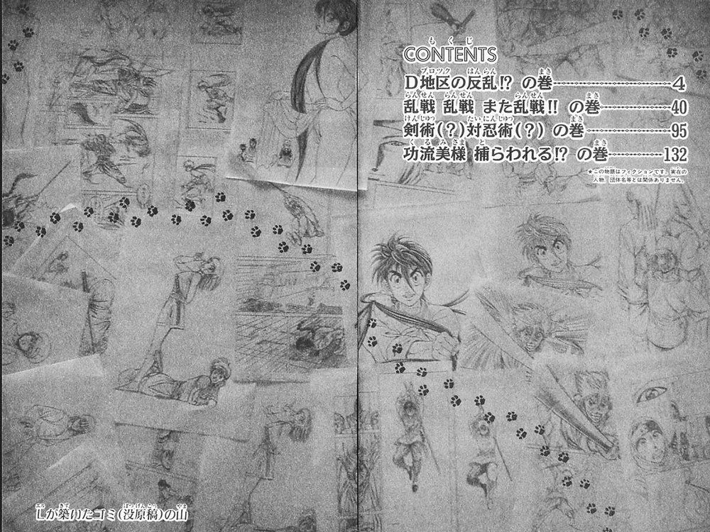 Kotaro Makaritoru! L Chapter 10 - Trang 2