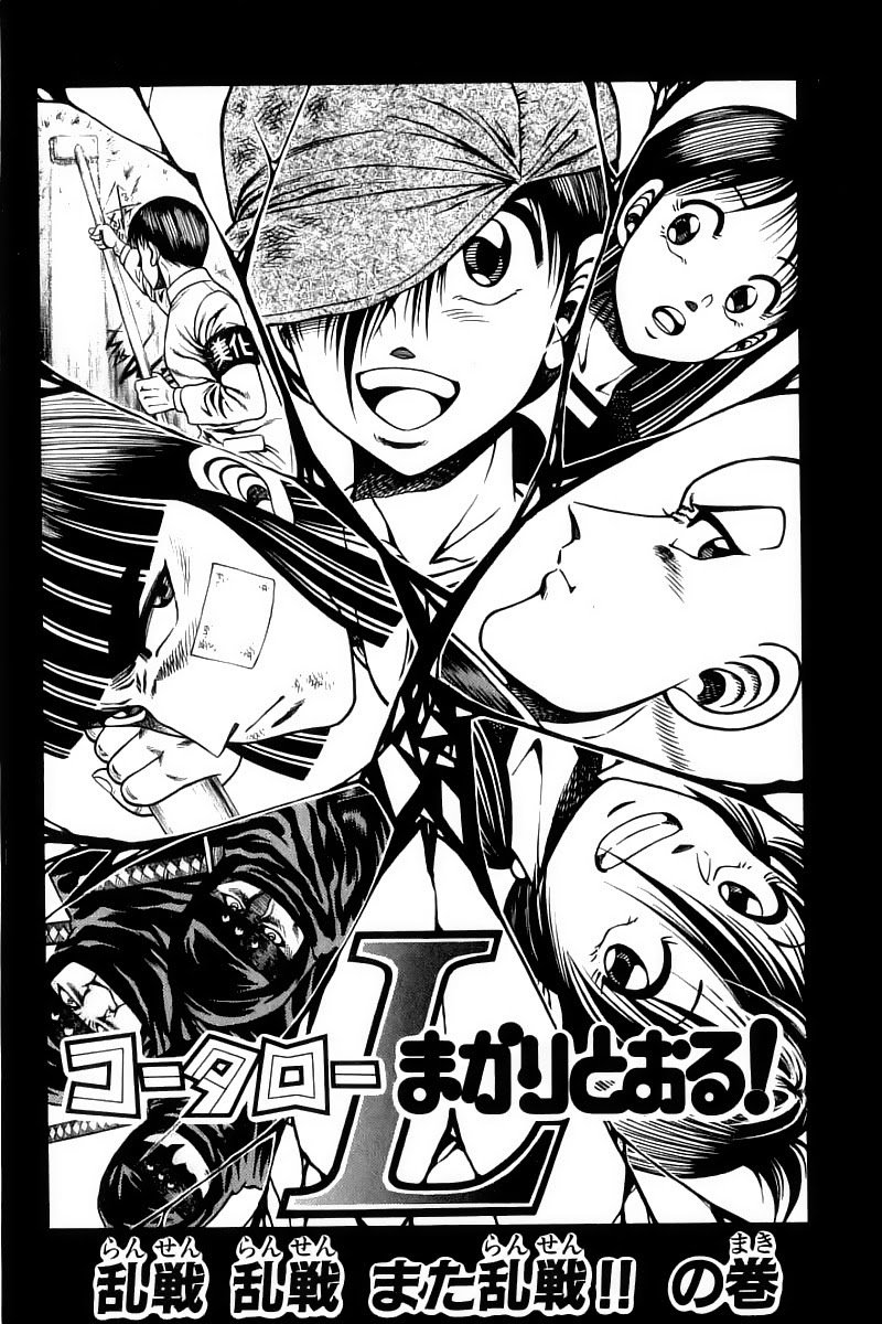 Kotaro Makaritoru! L Chapter 12 - Trang 2