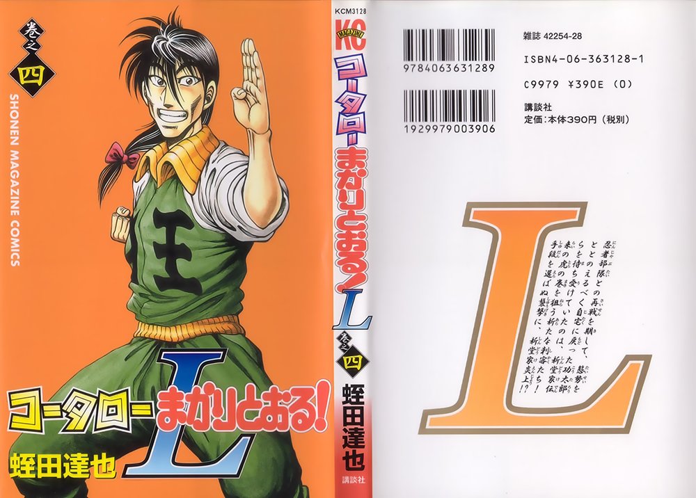 Kotaro Makaritoru! L Chapter 31 - Trang 2