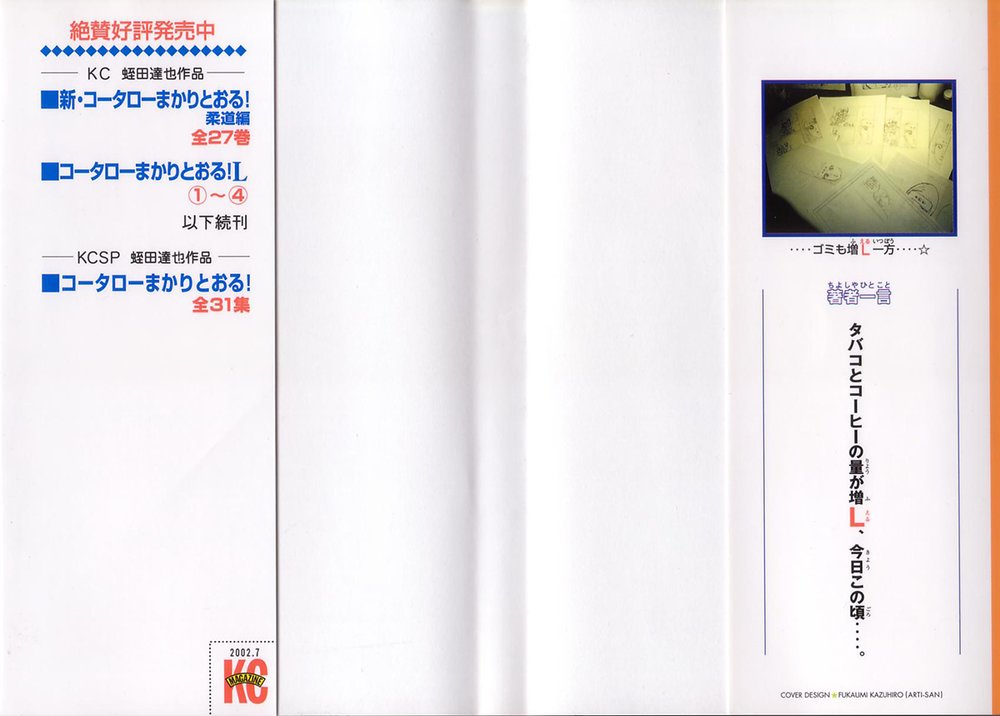 Kotaro Makaritoru! L Chapter 31 - Trang 2