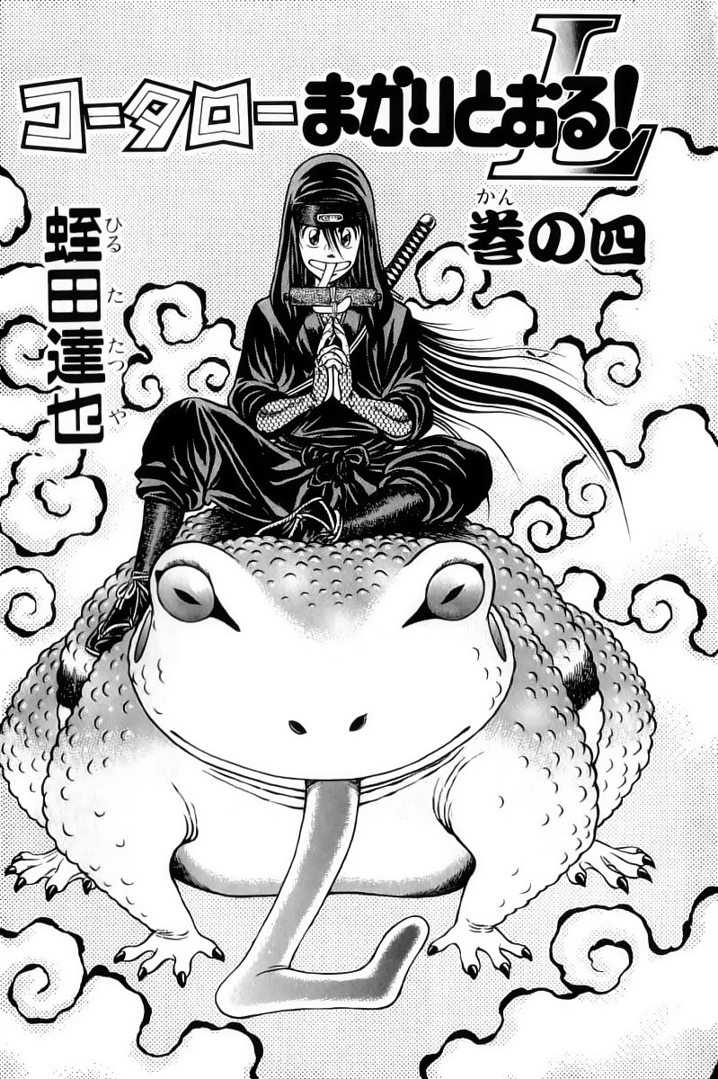 Kotaro Makaritoru! L Chapter 31 - Trang 2