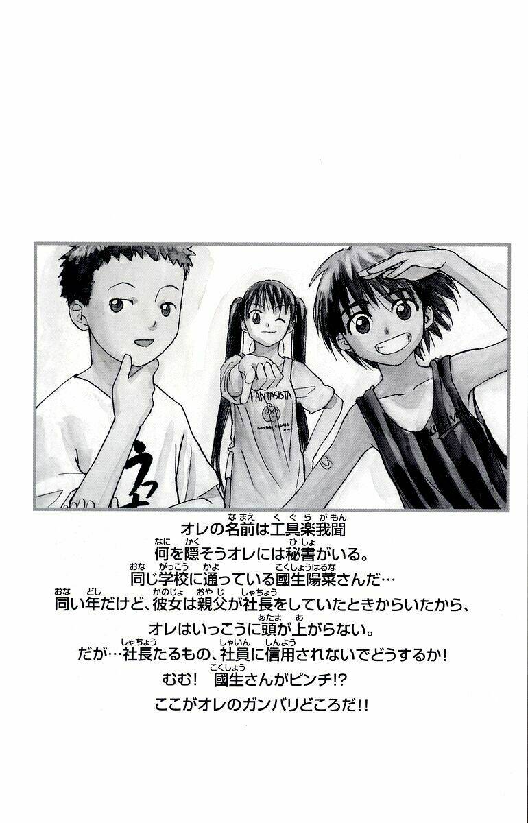 Kowashiya Gamon – Nhiệm Vụ Đặc Biệt Chapter 18 - Trang 2