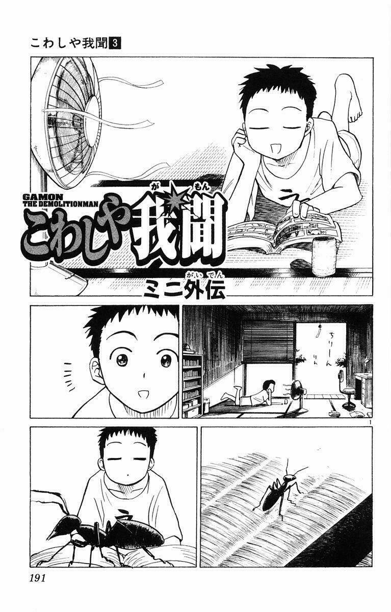 Kowashiya Gamon – Nhiệm Vụ Đặc Biệt Chapter 28 - Trang 2