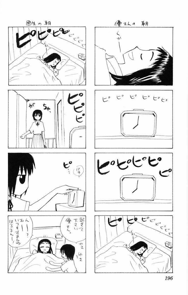 Kowashiya Gamon – Nhiệm Vụ Đặc Biệt Chapter 28 - Trang 2