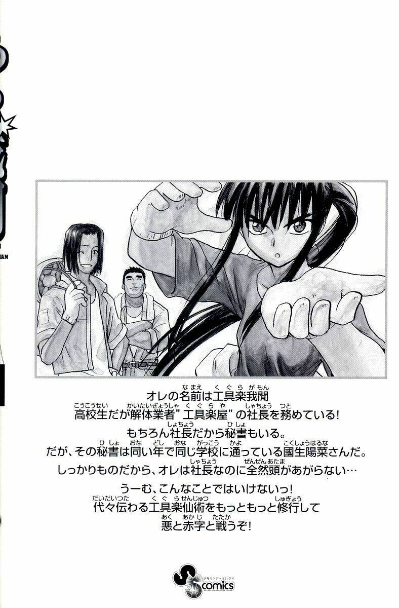 Kowashiya Gamon – Nhiệm Vụ Đặc Biệt Chapter 28 - Trang 2