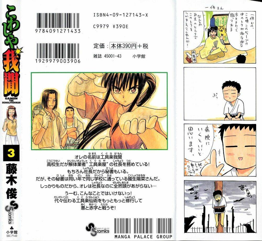 Kowashiya Gamon – Nhiệm Vụ Đặc Biệt Chapter 28 - Trang 2