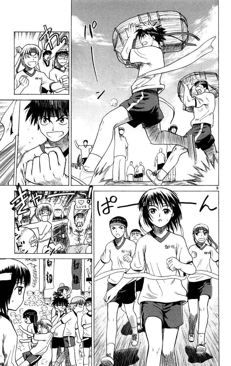 Kowashiya Gamon Chapter 12 - Trang 2