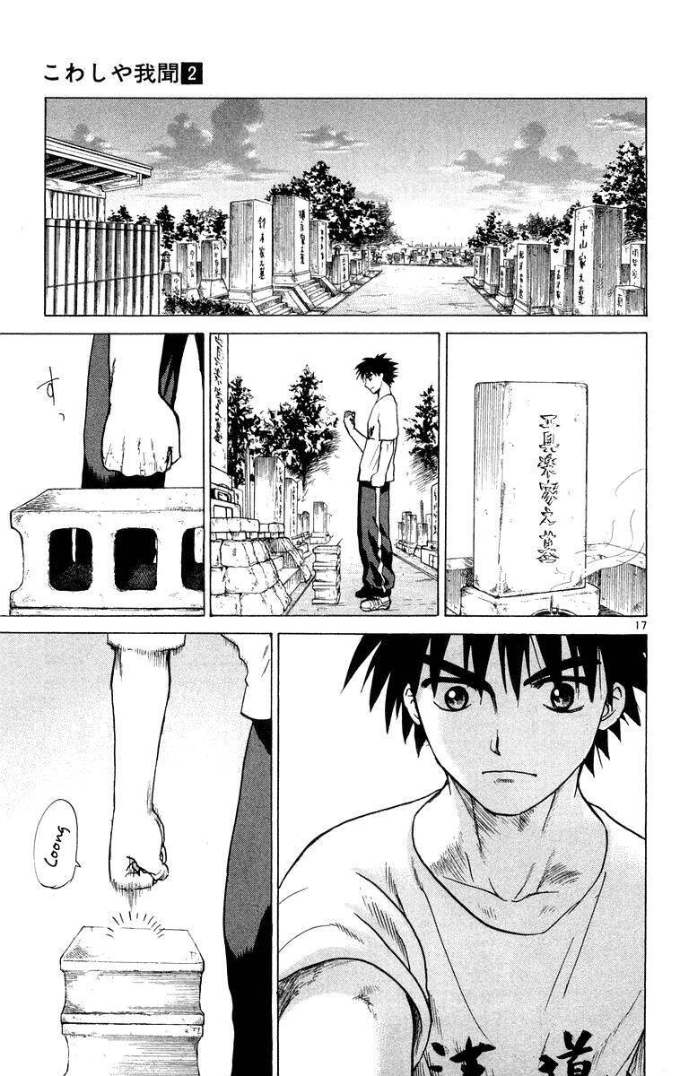 Kowashiya Gamon Chapter 16 - Trang 2