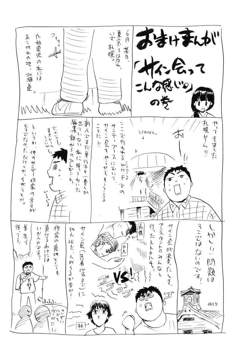 Kowashiya Gamon Chapter 18 - Trang 2