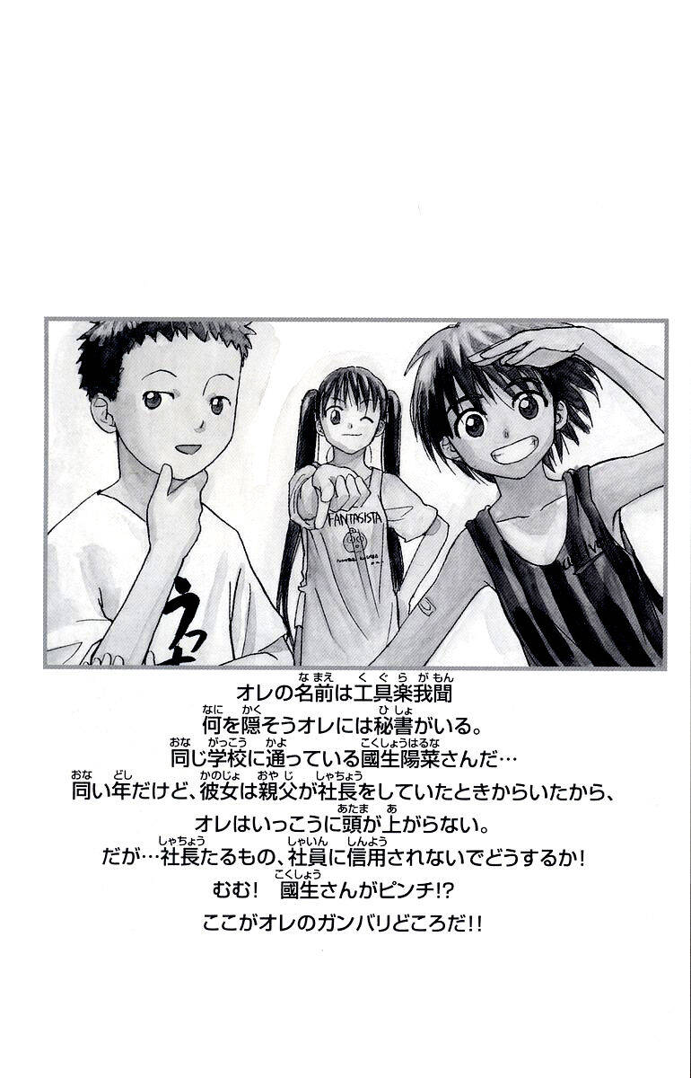 Kowashiya Gamon Chapter 18 - Trang 2