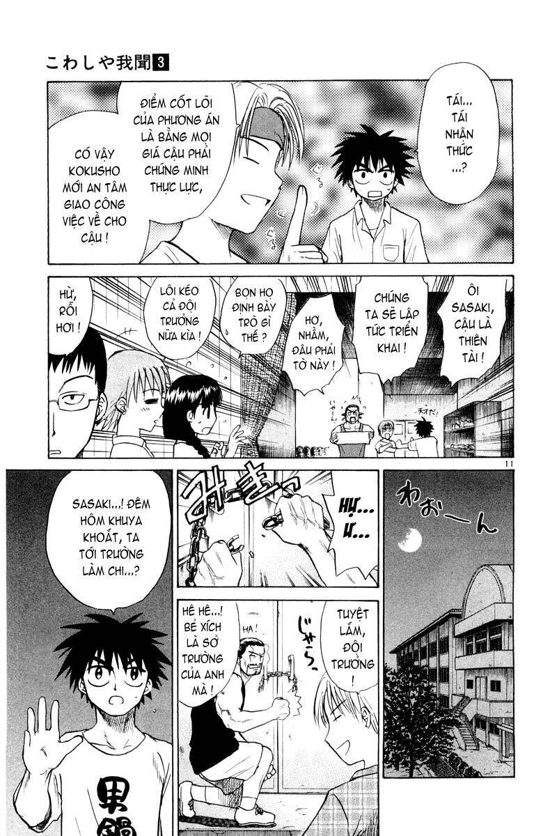 Kowashiya Gamon Chapter 21 - Trang 2