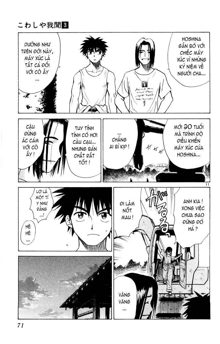Kowashiya Gamon Chapter 22 - Trang 2