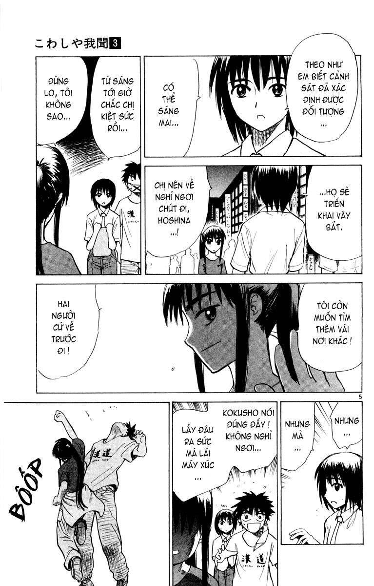Kowashiya Gamon Chapter 23 - Trang 2