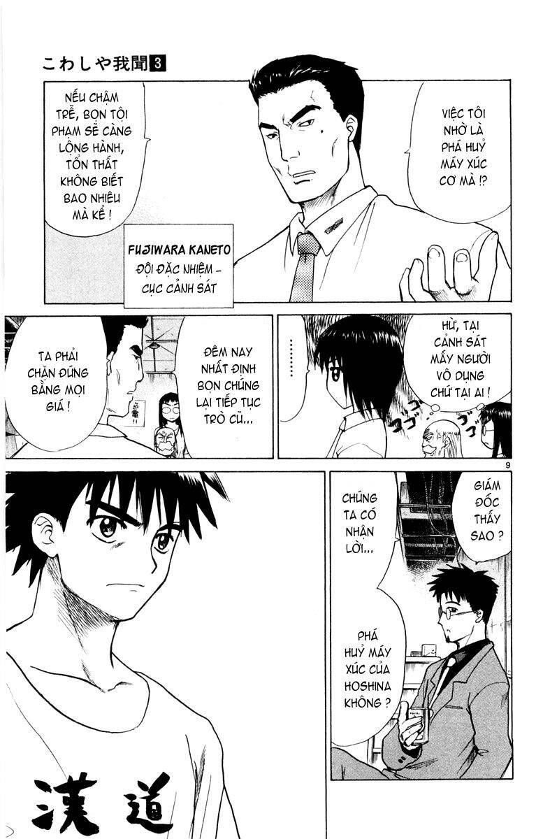 Kowashiya Gamon Chapter 23 - Trang 2