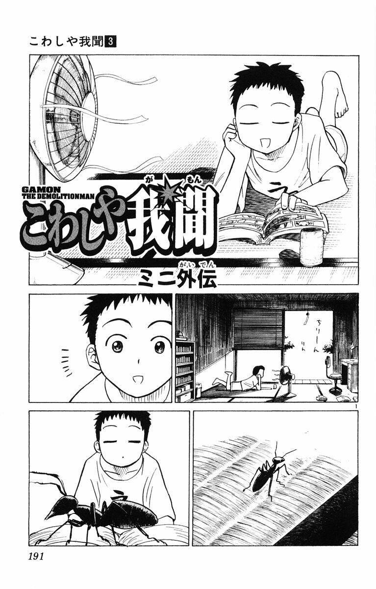 Kowashiya Gamon Chapter 28 - Trang 2