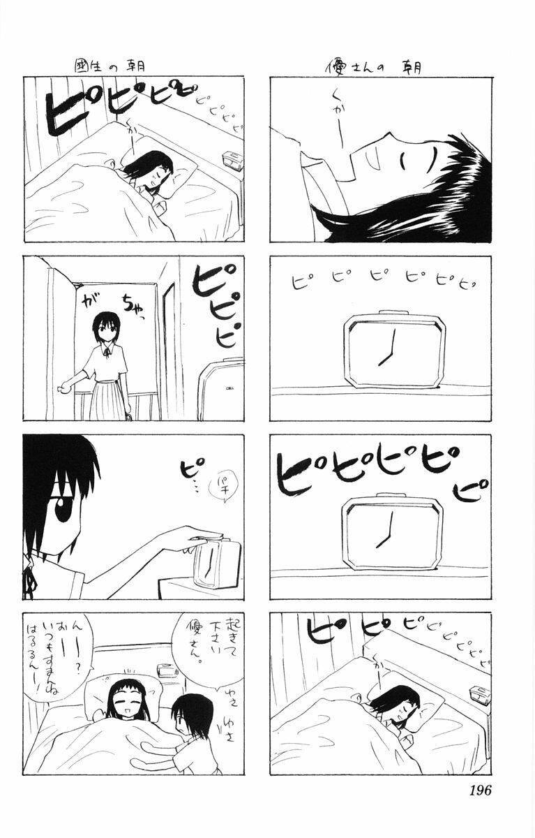 Kowashiya Gamon Chapter 28 - Trang 2