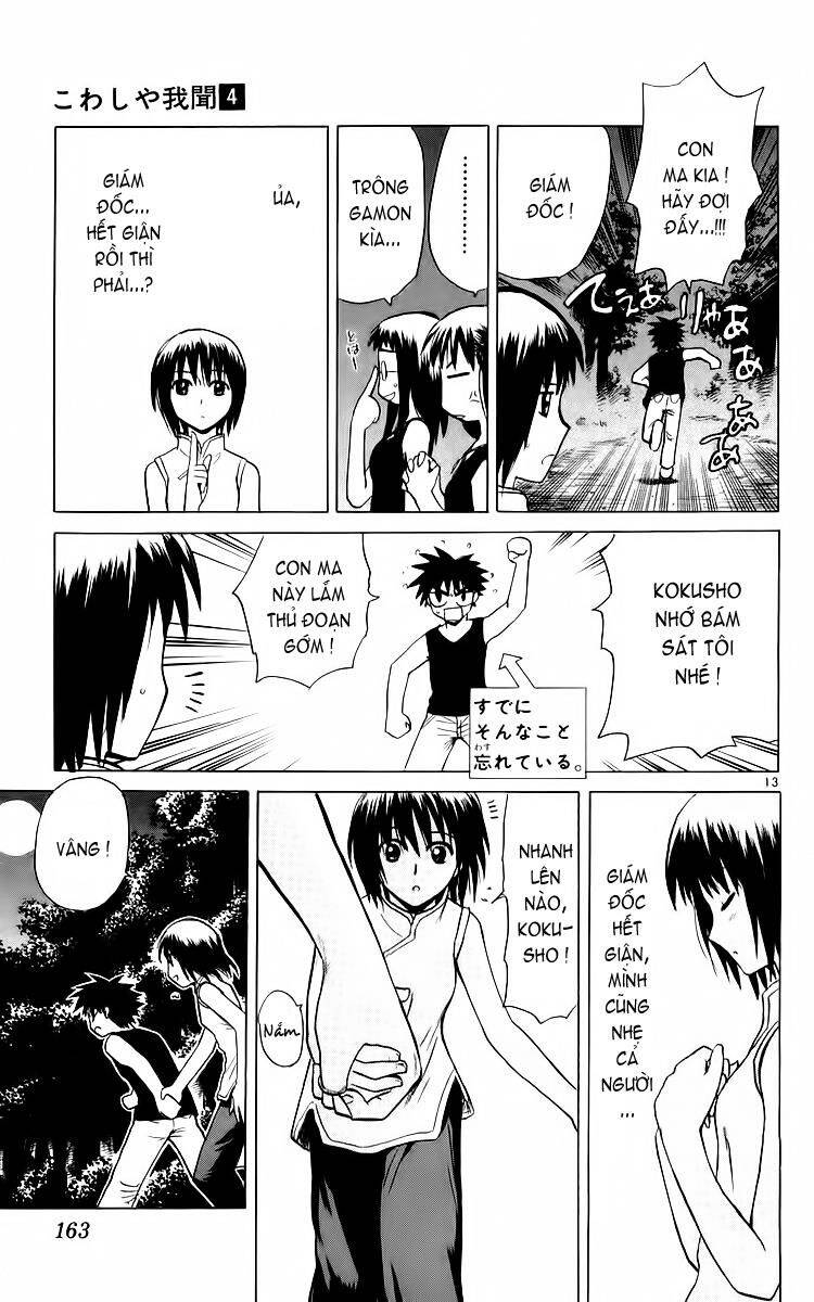 Kowashiya Gamon Chapter 37 - Trang 2