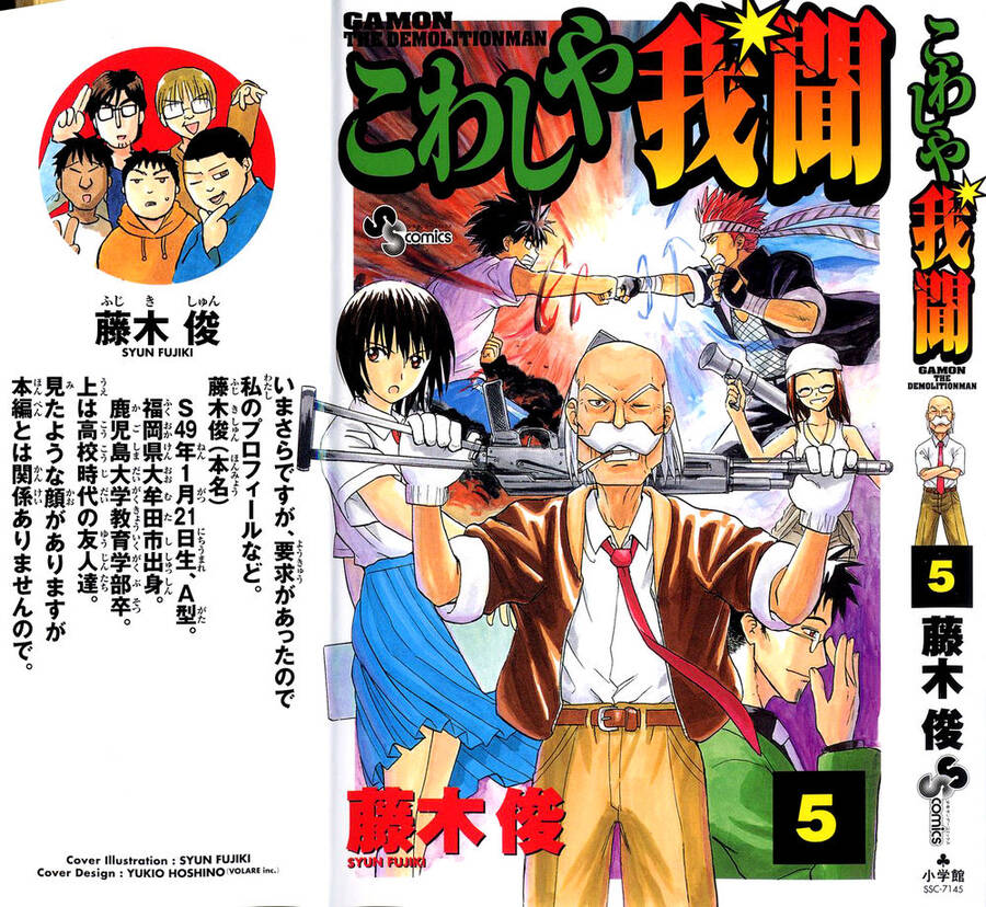 Kowashiya Gamon Chapter 39 - Trang 2