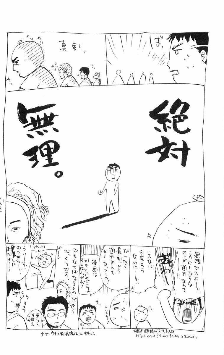 Kowashiya Gamon Chapter 8 - Trang 2