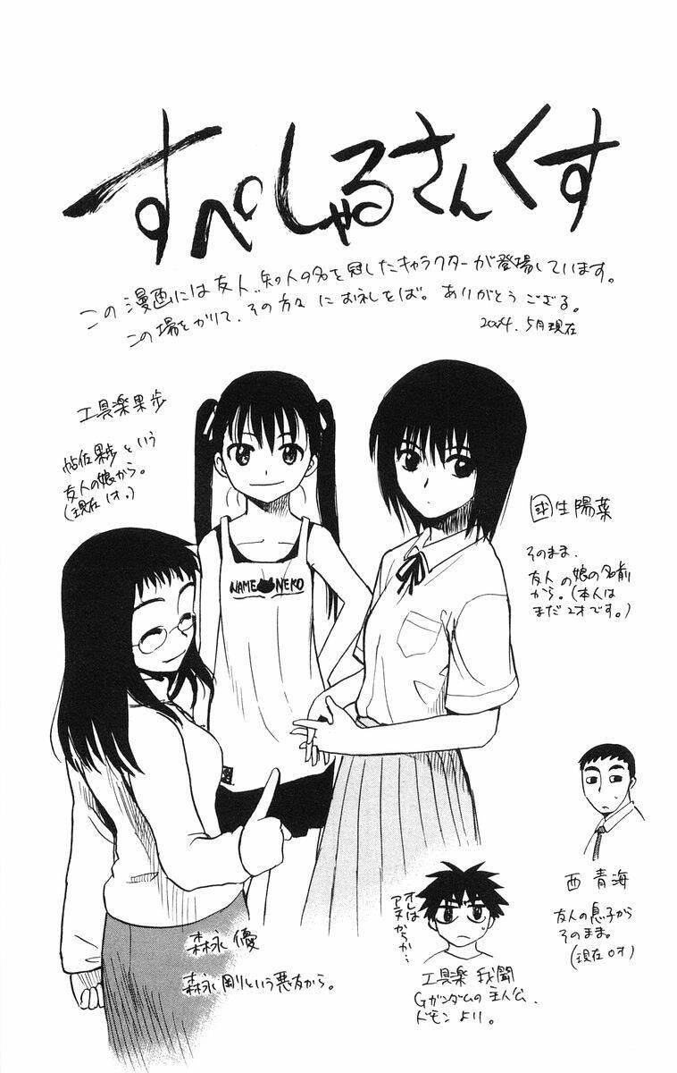 Kowashiya Gamon Chapter 8 - Trang 2