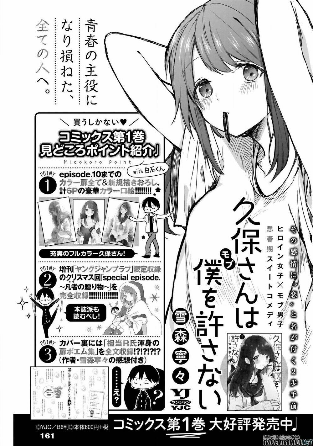 Kubo-San Wa Boku (Mobu) Wo Yurusanai Chapter 16 - Trang 2