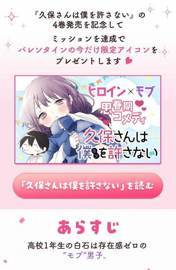 Kubo-San Wa Boku (Mobu) Wo Yurusanai Chapter 57 - Trang 2