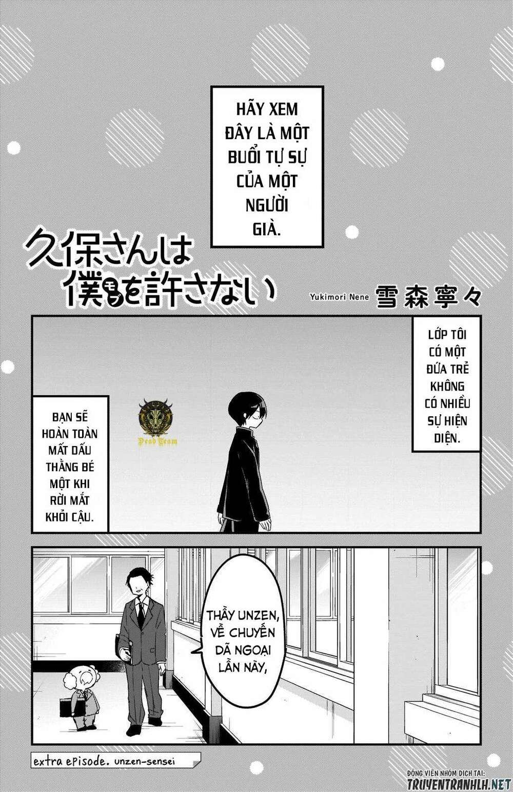 Kubo-San Wa Boku (Mobu) Wo Yurusanai Chapter 74.5 - Trang 2