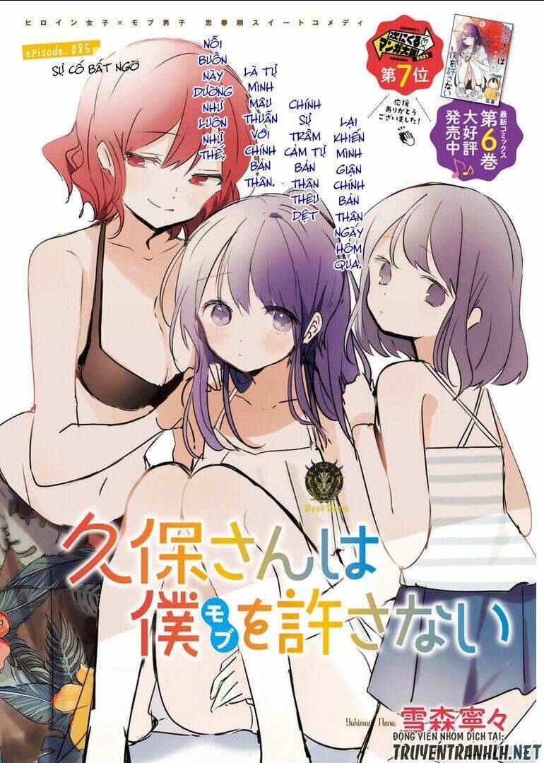 Kubo-San Wa Boku (Mobu) Wo Yurusanai Chapter 85 - Trang 2